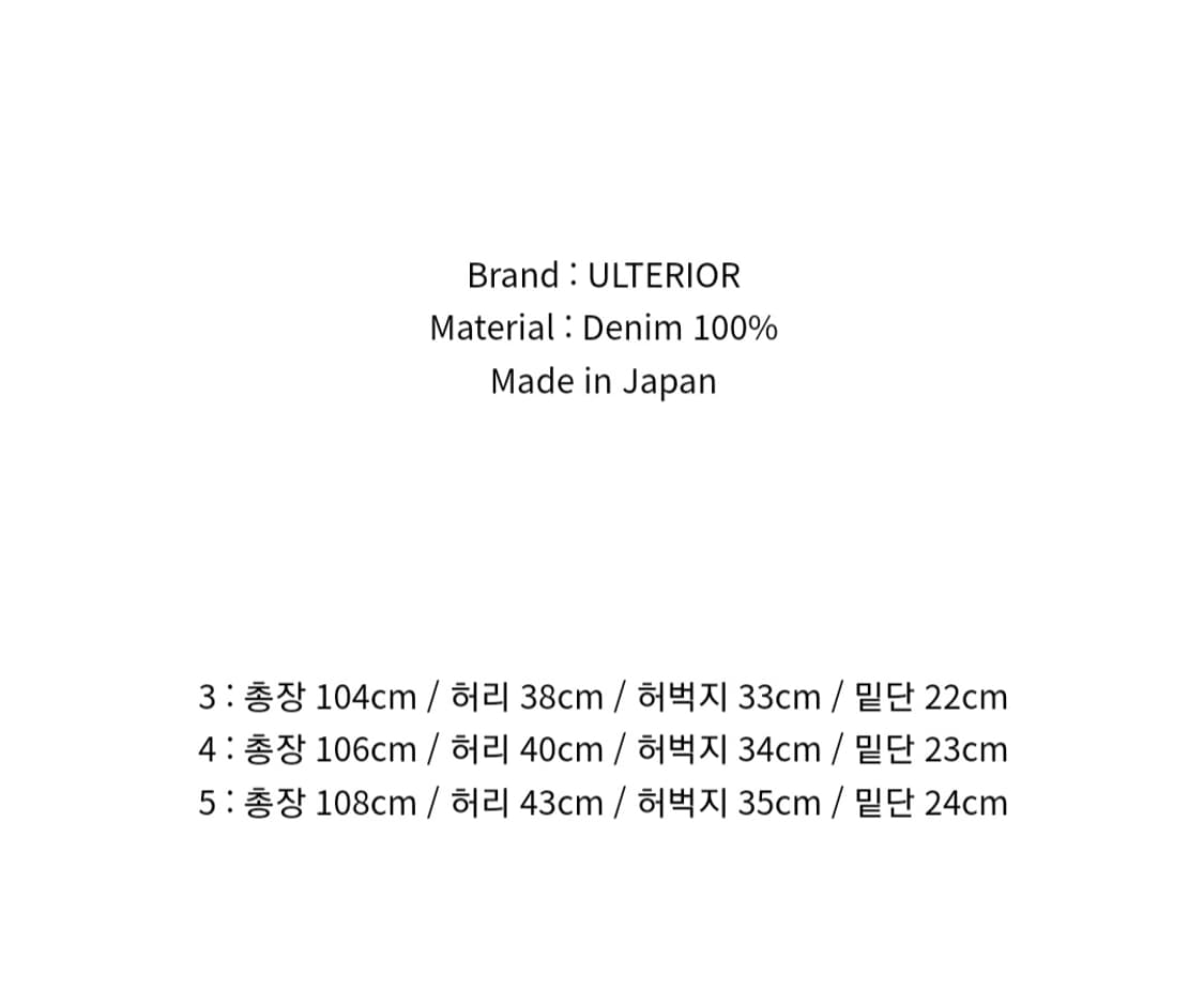 울테리어 ulterior 25ss 빈티지워시드 데님 상품이미지2