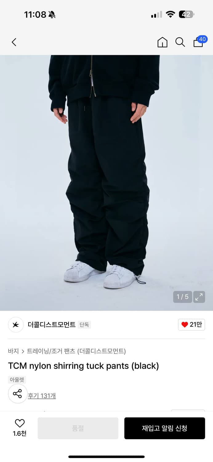 더콜디스트모먼트 바지 M 상품이미지1