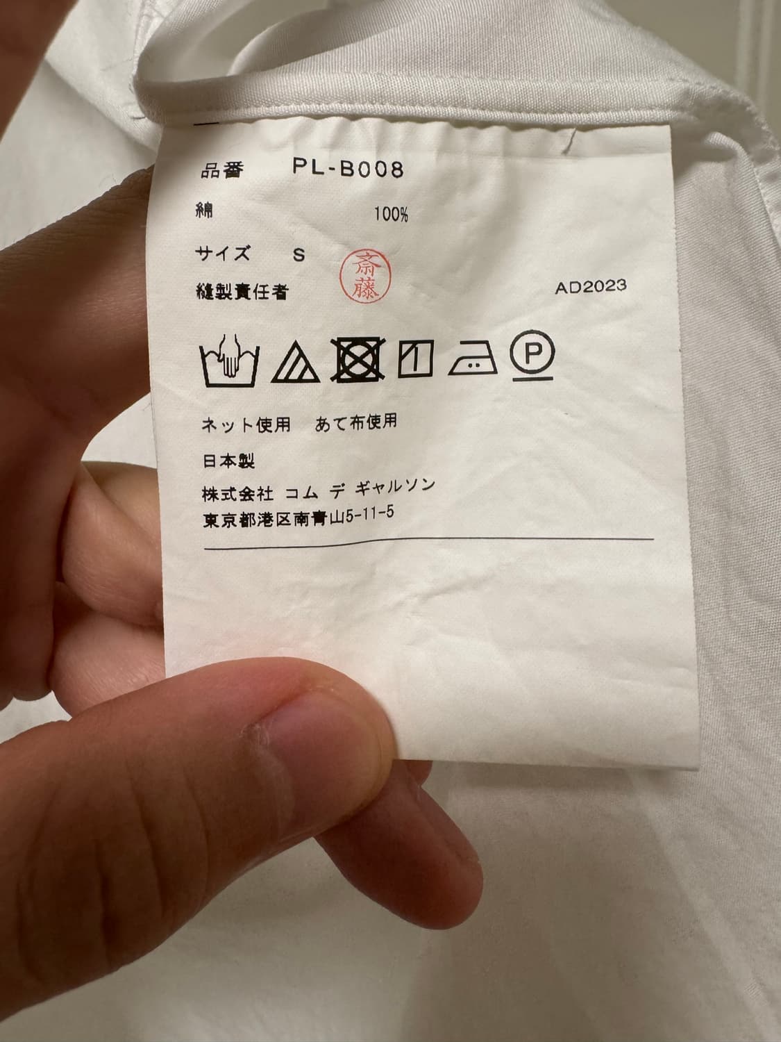 꼼데가르송 옴므 플러스 롱셔츠 s사이즈 상품이미지3