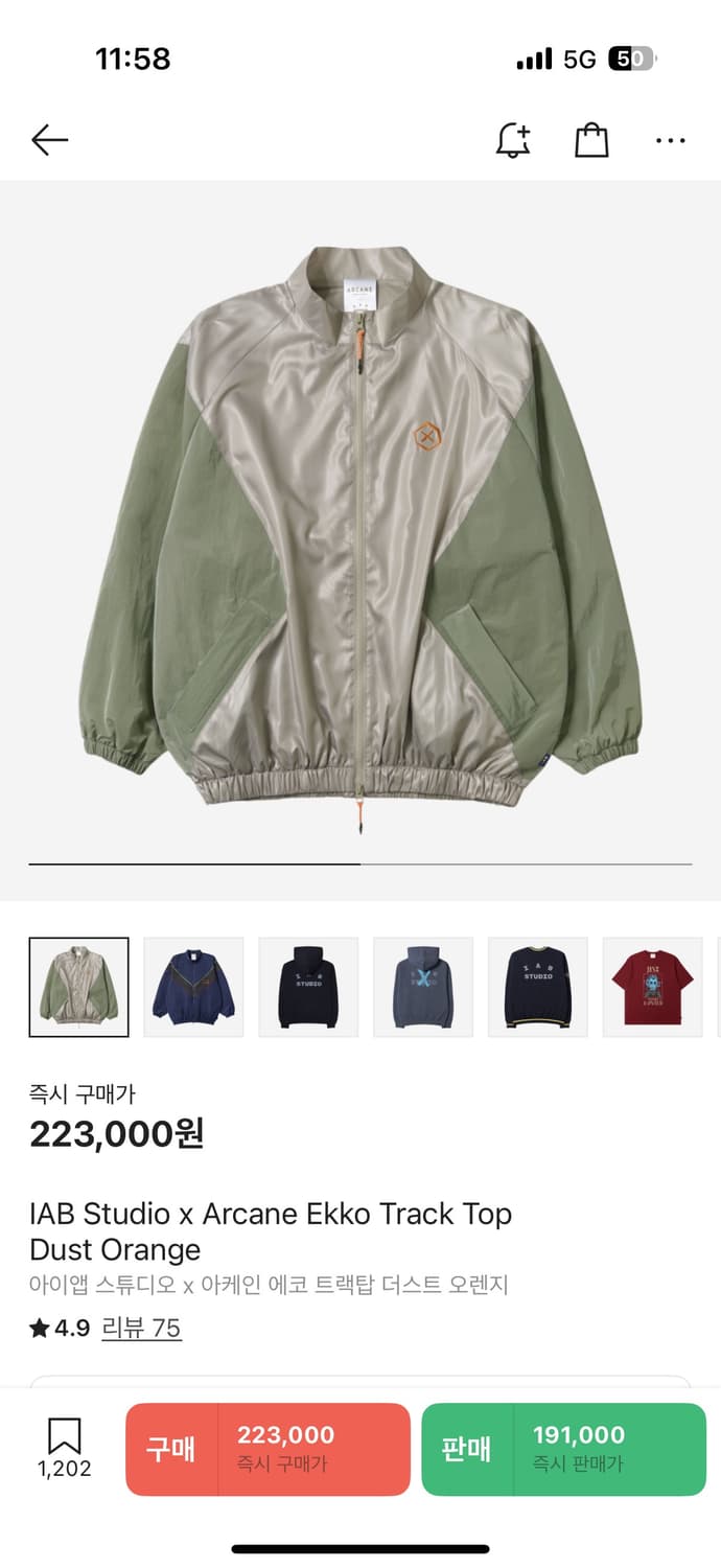 아이앱 스튜디오X아케인 바람막이 M 상품이미지1