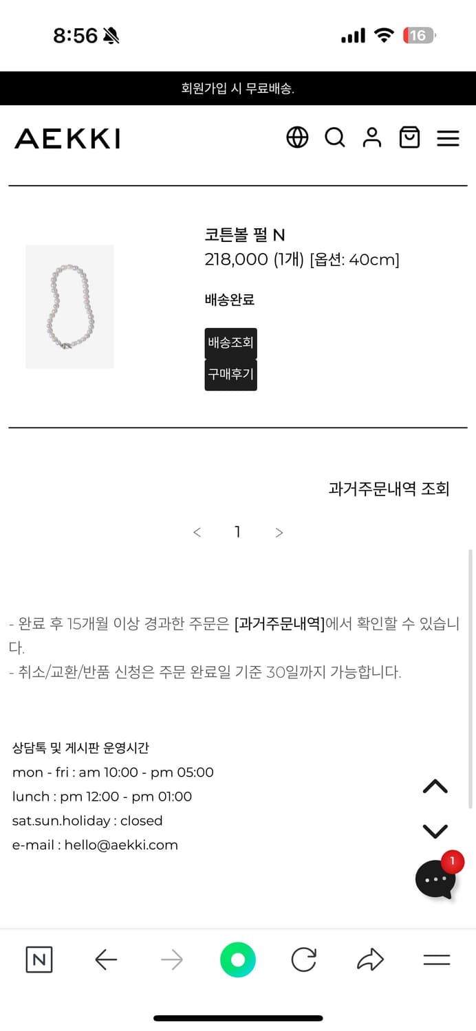 애끼Aekki 바로크진주 목걸이(10mm, 40cm) 상품이미지3