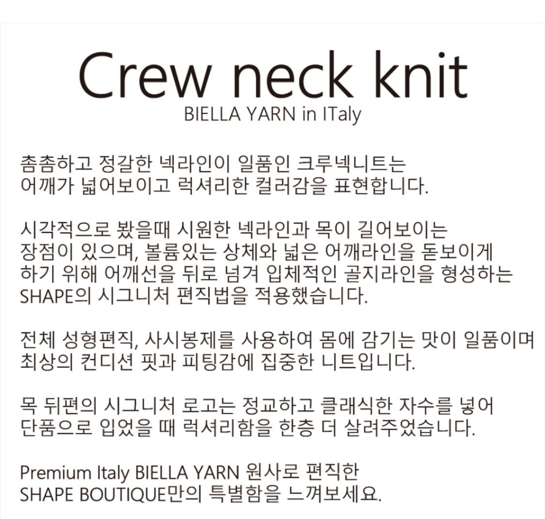 쉐입부티크 Premium WOOL Crew neck knit 블루그린 새 상품이미지3