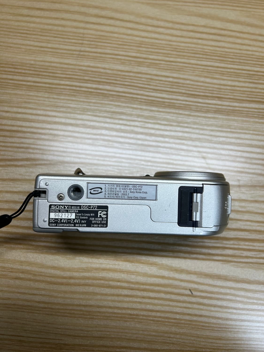 소니 디카 사이버샷DSC-P72 디지털 카메라 상품이미지2