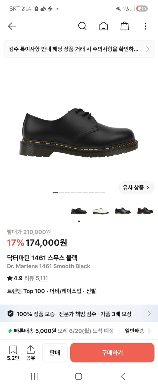 닥터마틴 1461 250 상품이미지2
