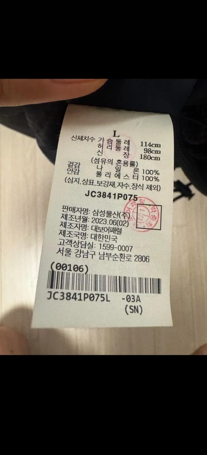 준지 나일론 풀오버 L 상품이미지3