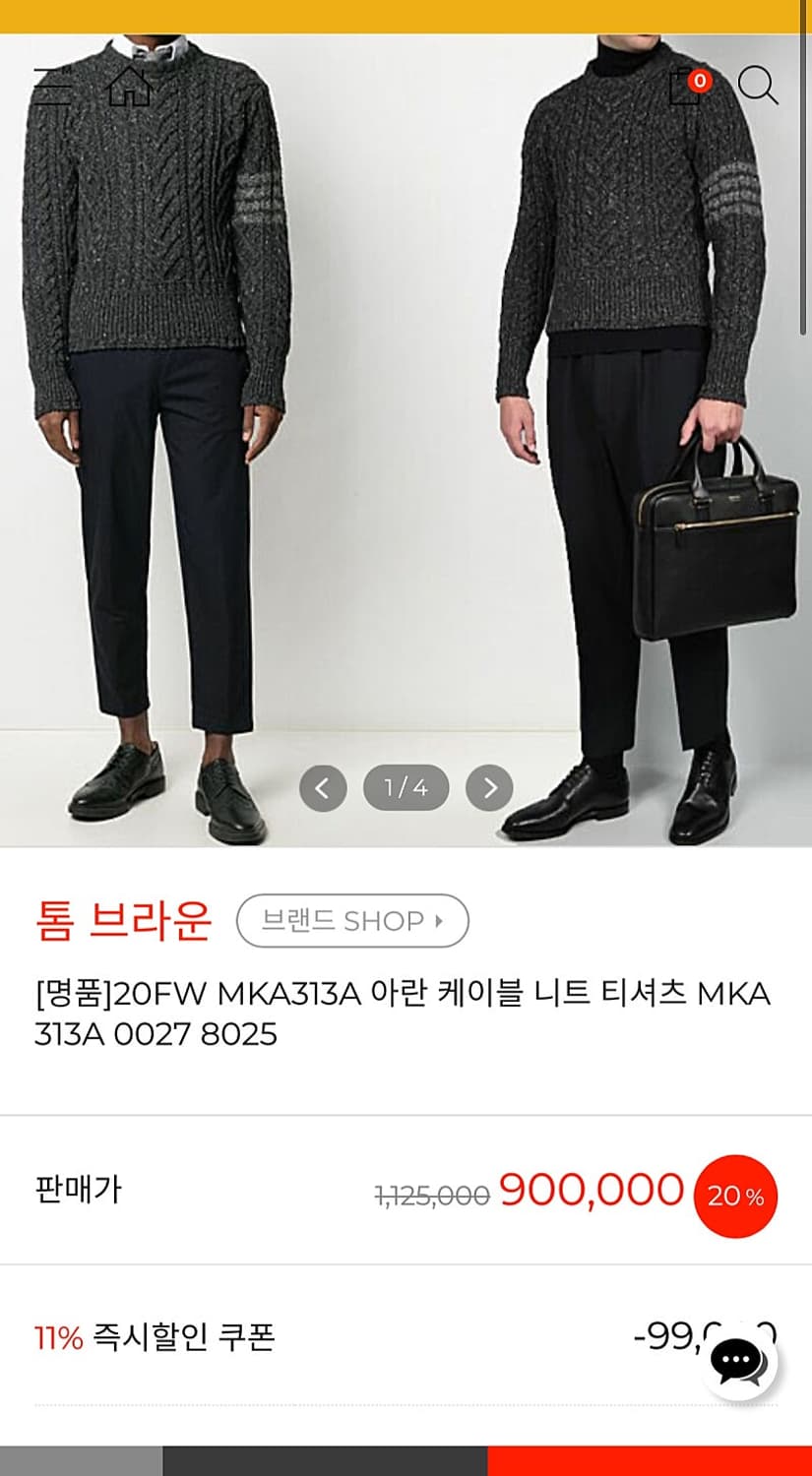 105) 톰브라운 진그레이 아란 케이블니트  상품이미지10