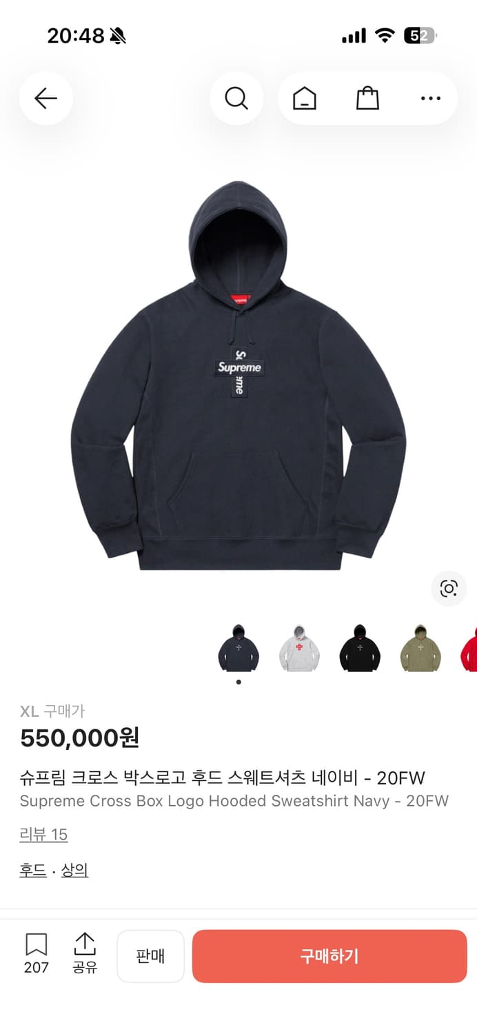 슈프림 크로스 박스로고 후드 네이비 20fw XL 상품이미지1