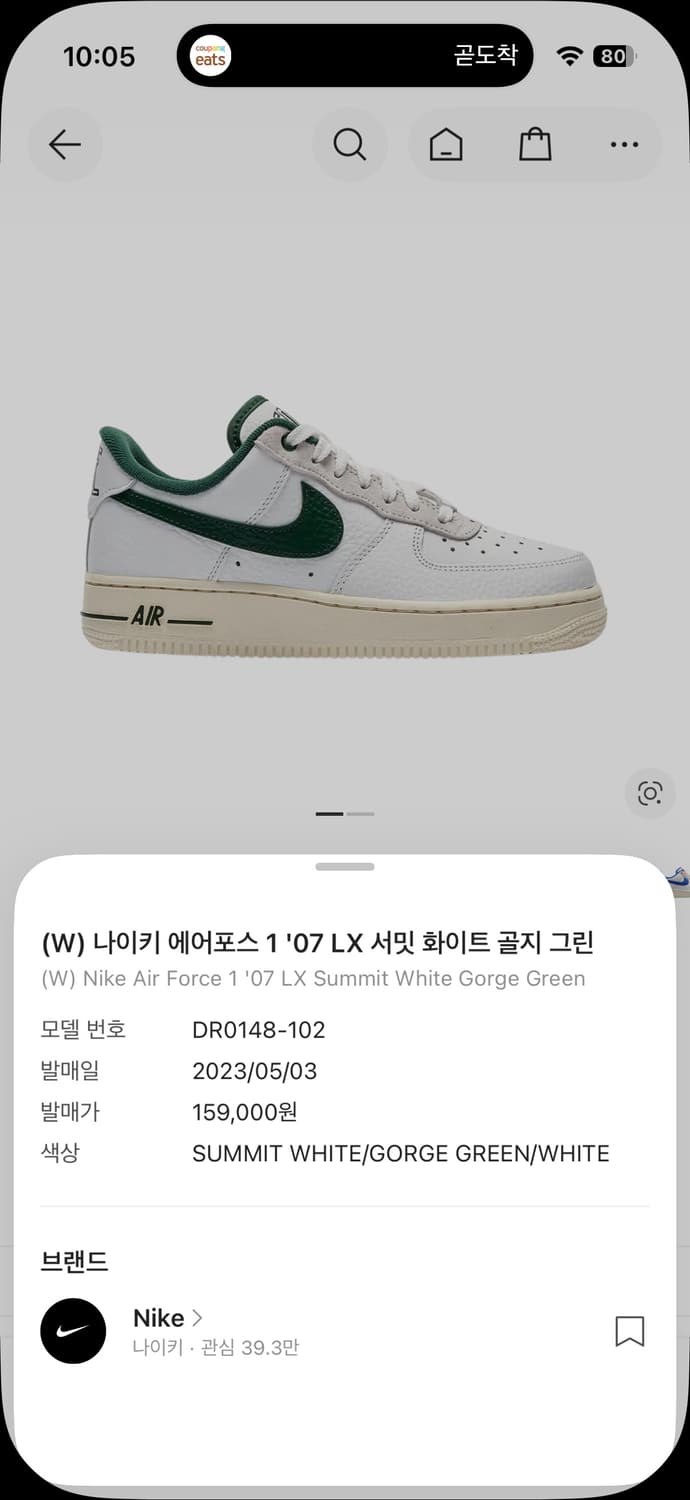 나이키 에어포스 1'07 LV8 바시티 화이트 파인 그린 상품이미지5