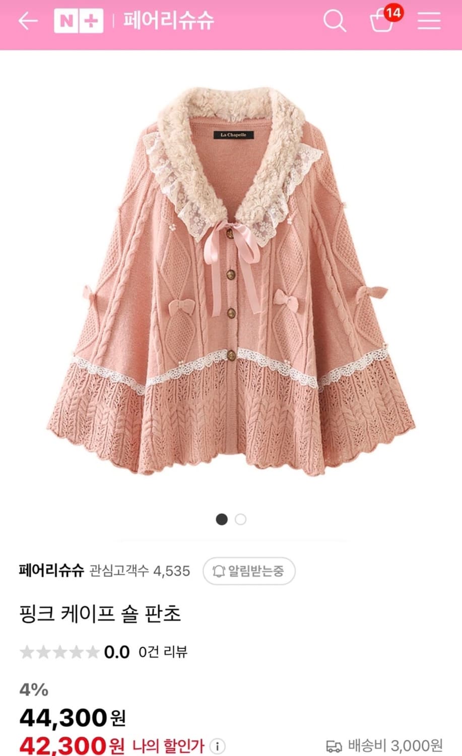 페어리슈슈 양산형 케이프 니트 망토 가디건 핑크 상품이미지1