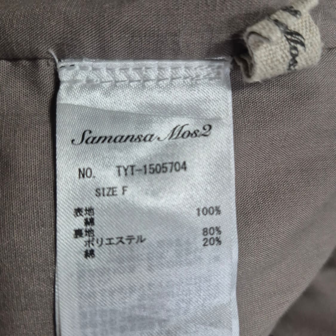 Samansa Mos2 면 스커트 상품이미지9