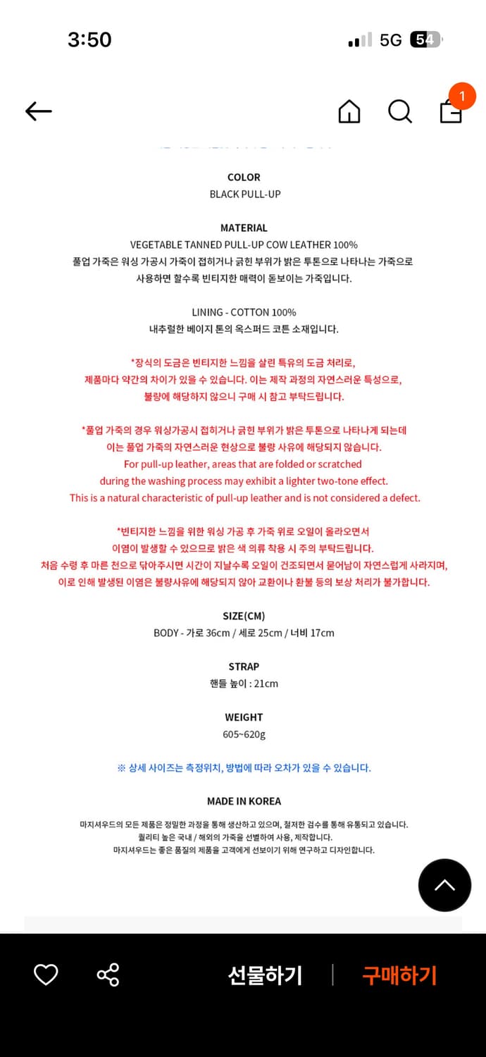 마지셔우드 그랜마 유즈드 백 라지 상품이미지3