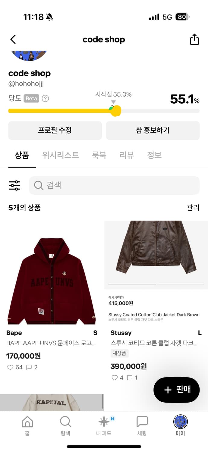 베이프에이프 ,스투시 각각 내놓슴다 상품이미지1