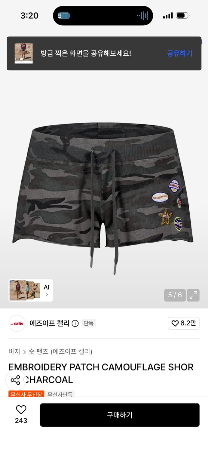 에즈이프 캘리 패치 카모 쇼츠/ 정가 78,000 상품이미지3