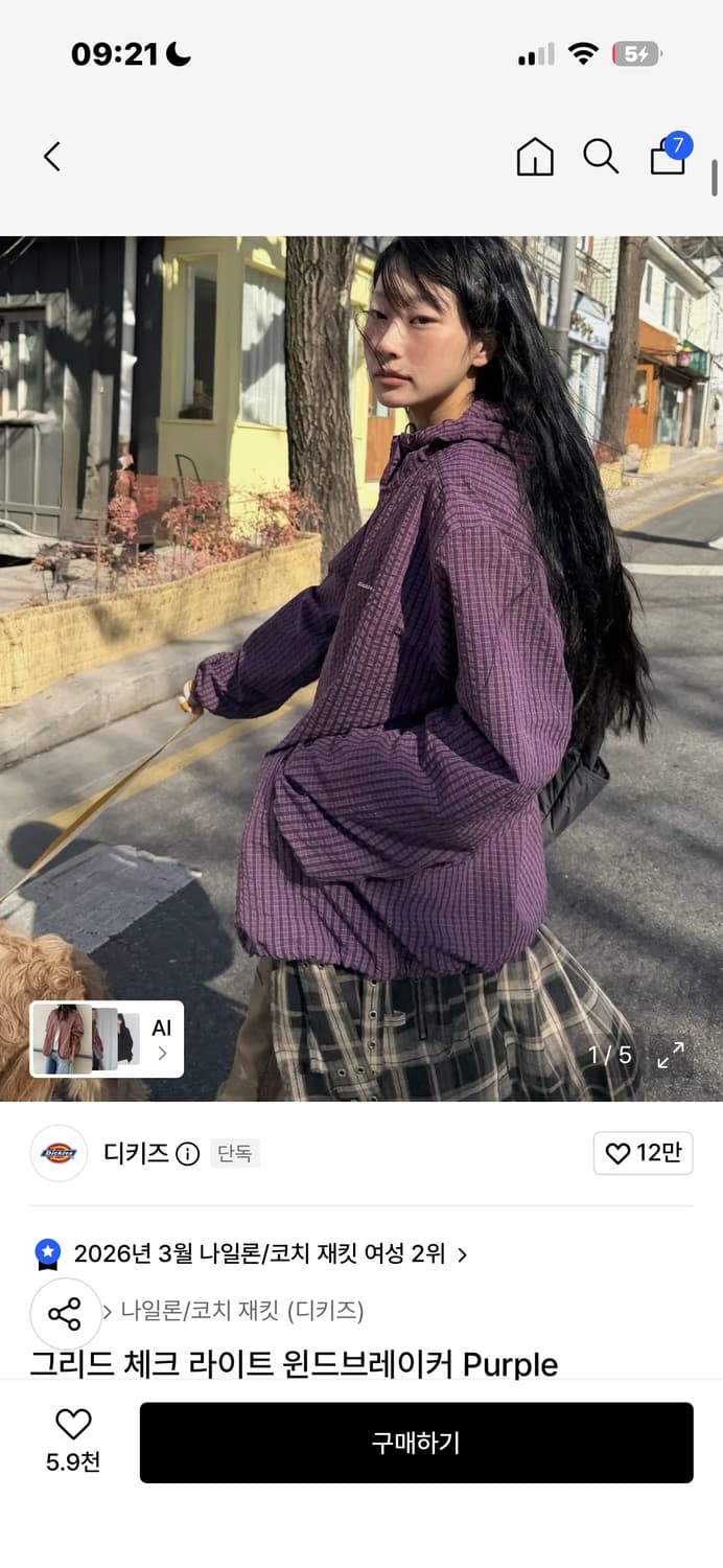 디키즈 그리드 체크 바람막이 상품이미지1