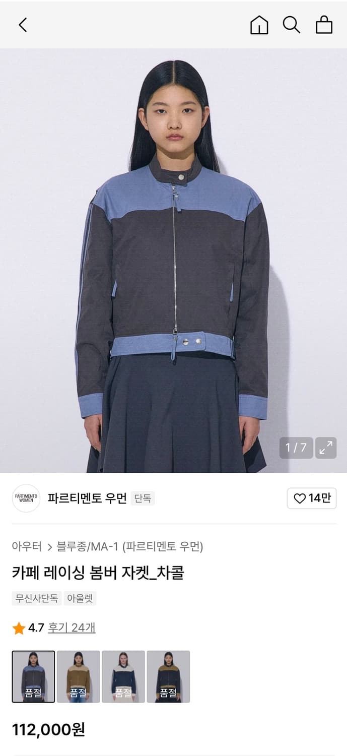 파르티멘토우먼 봄버자켓 상품이미지1