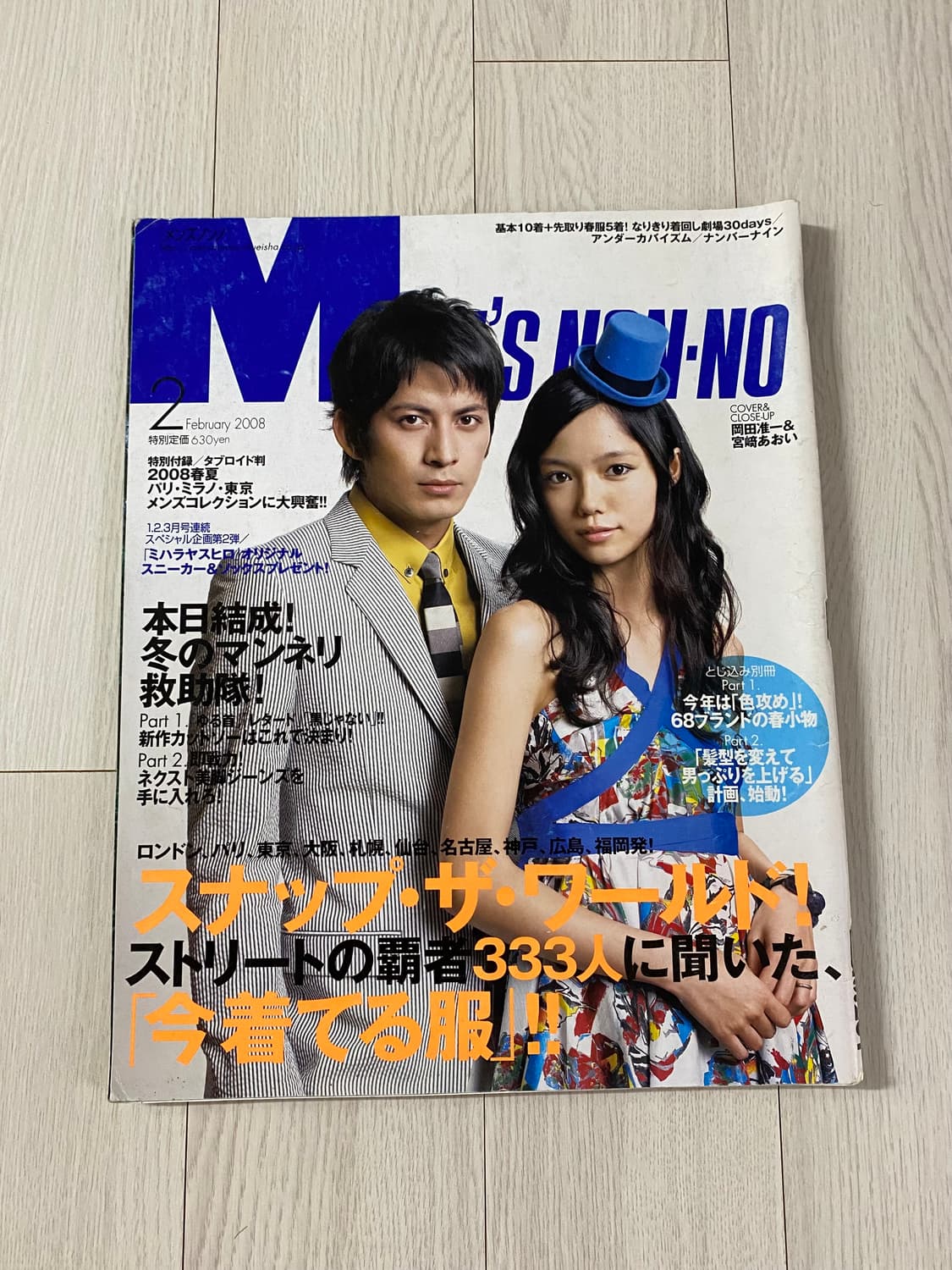2008 2 MEN'S NON-NO 상품이미지1