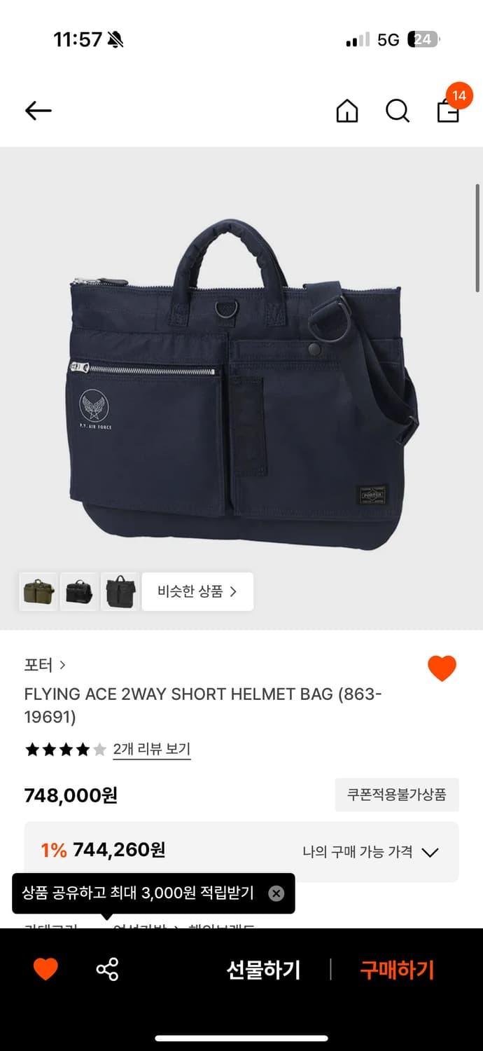 요시다 포터 토드백 팔아요 상품이미지1