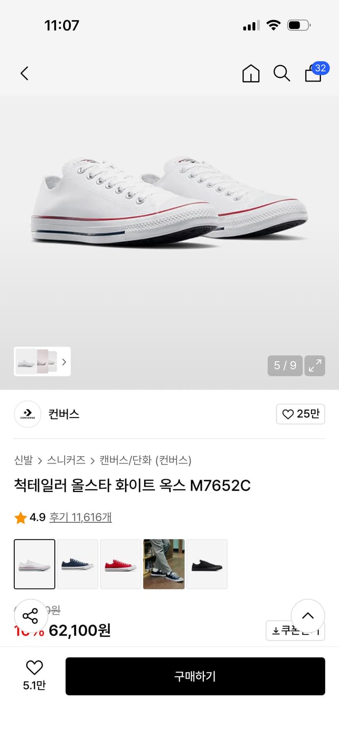 컨버스 척테일러 올스타 245 상품이미지1