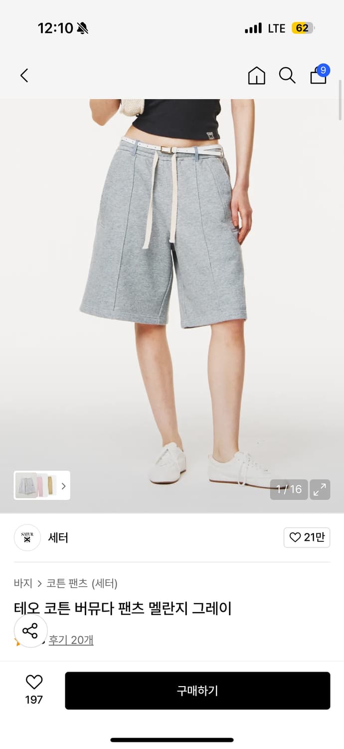 세터 버뮤다 팬츠 상품이미지1