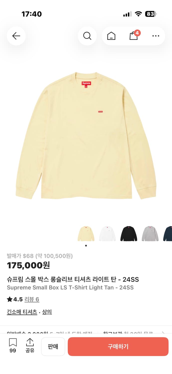 슈프림 박스로고 롱슬리브 24ss 상품이미지1