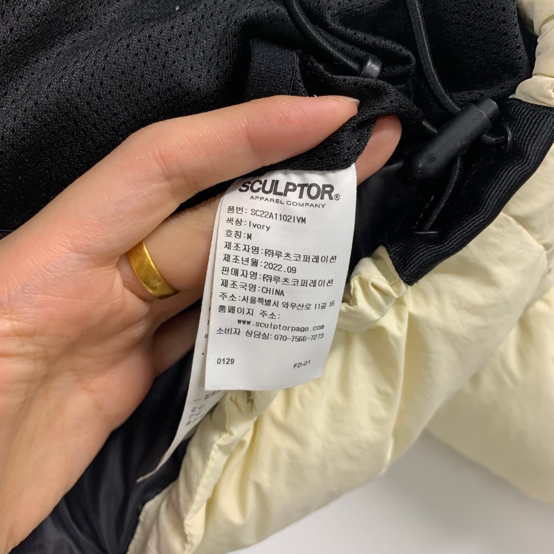 스컬프터 백로고 아이보리 패딩 상품이미지6