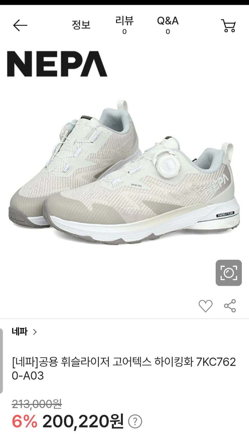 네파 남녀공용 다이얼 휘슬라이저 고어텍스 하이킹화 7KC7620-A03  상품이미지1