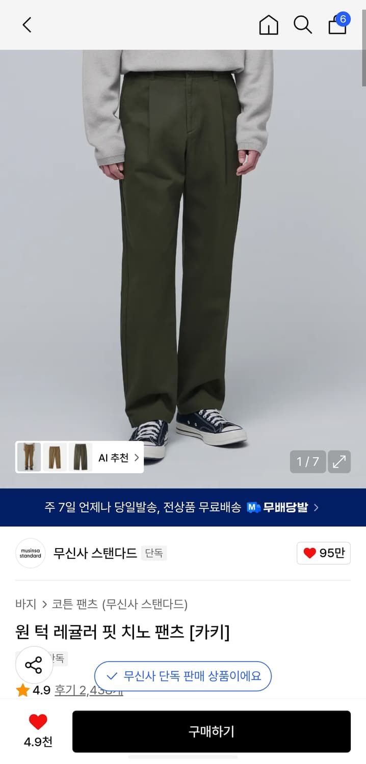무탠다드 원턱 레귤러핏 치노팬츠 상품이미지1