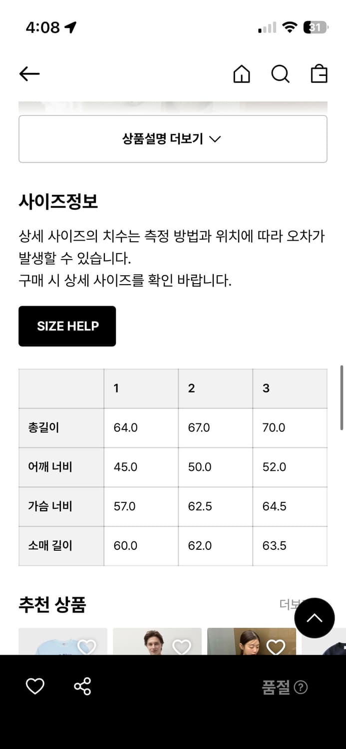 블랭크룸 3사이즈 가디건 상품이미지3