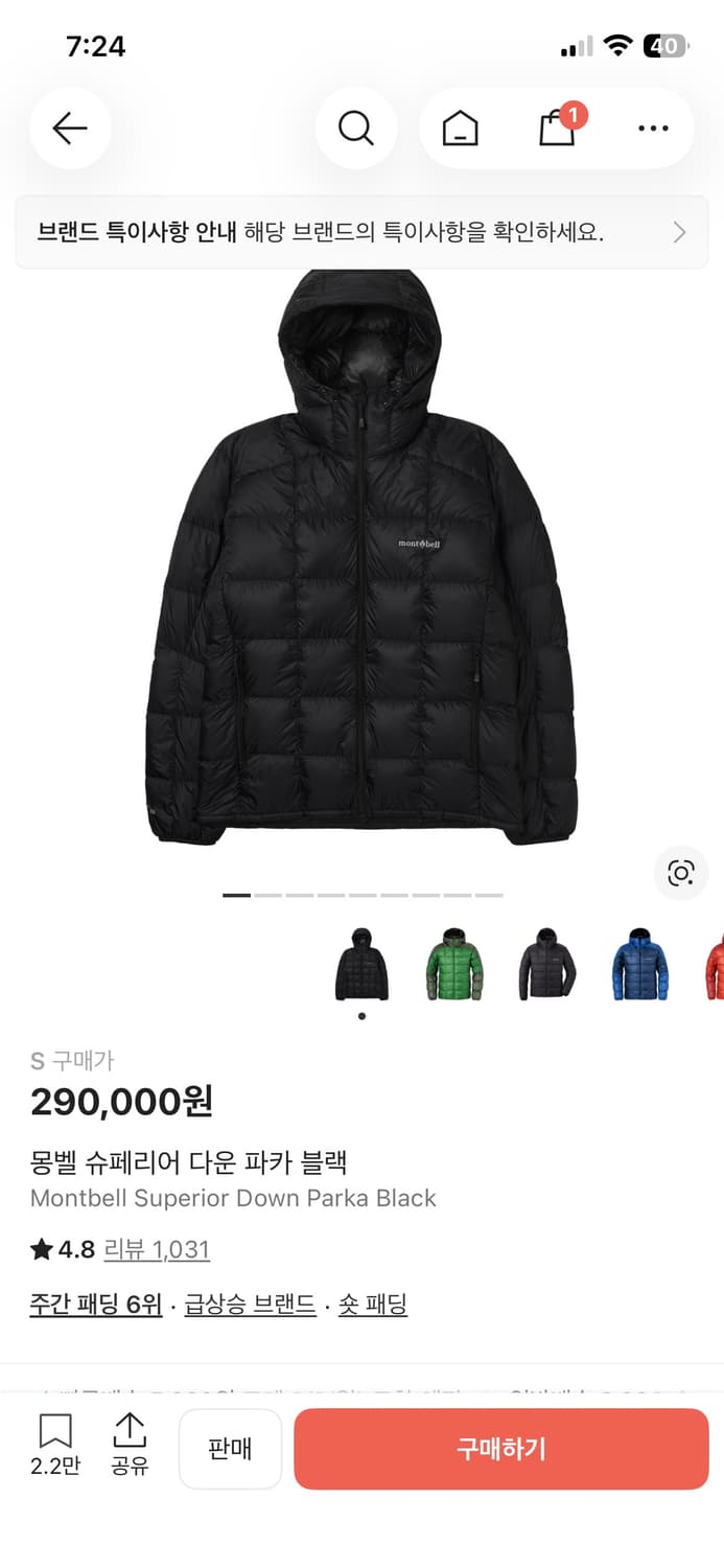 몽벨 슈페리어 다운 파카 S 상품이미지1