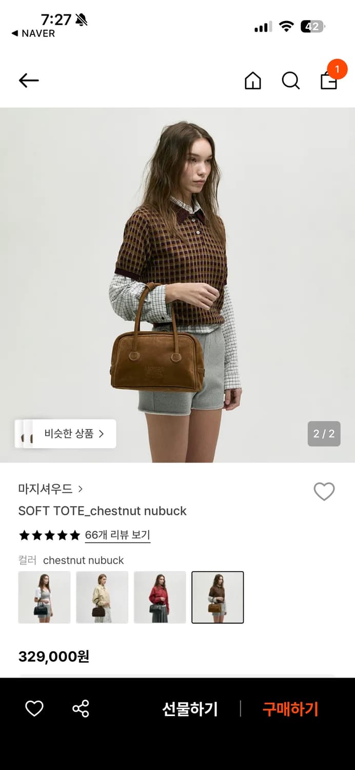 마지셔우드 소프트 토트백 체스트넛누벅 상품이미지6