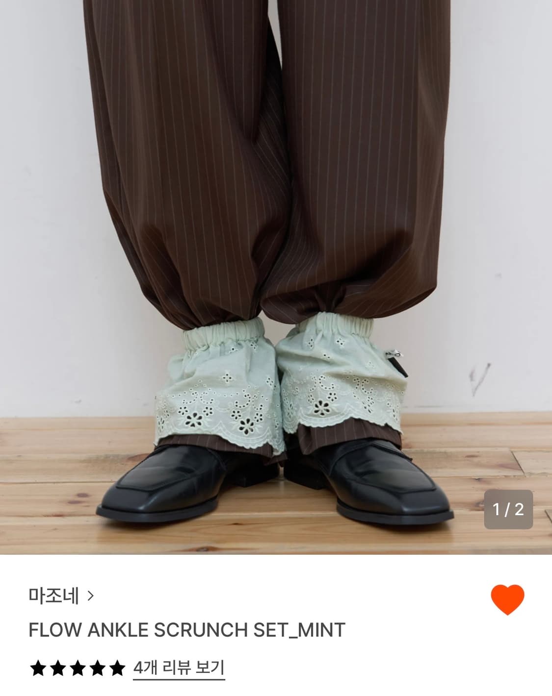 마조네 flow ankles scrunch set_mint 상품이미지1