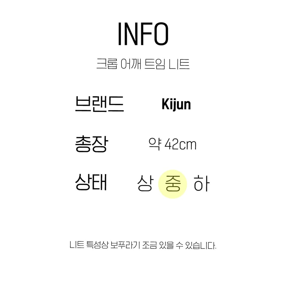 Kijun 크롭 니트 상품이미지4