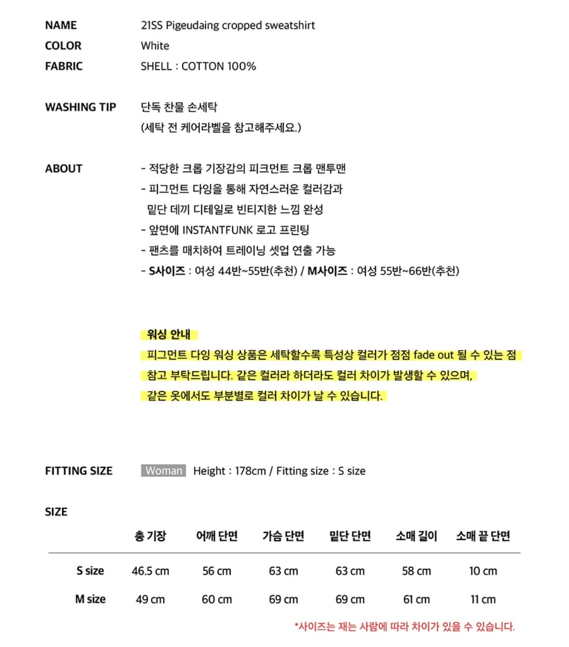 인스턴트펑크 피그먼트 크롭 맨투맨 상품이미지3