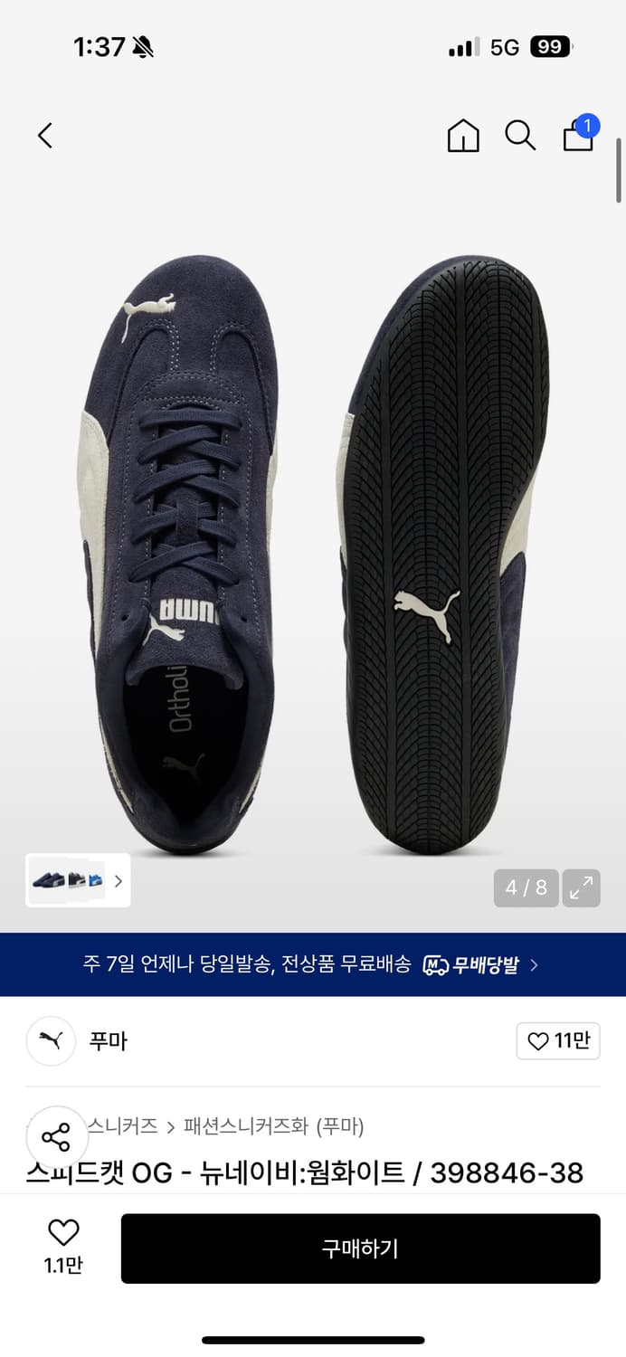 푸마 스피드캣 OG - 뉴네이비:웜화이트 250 상품이미지2