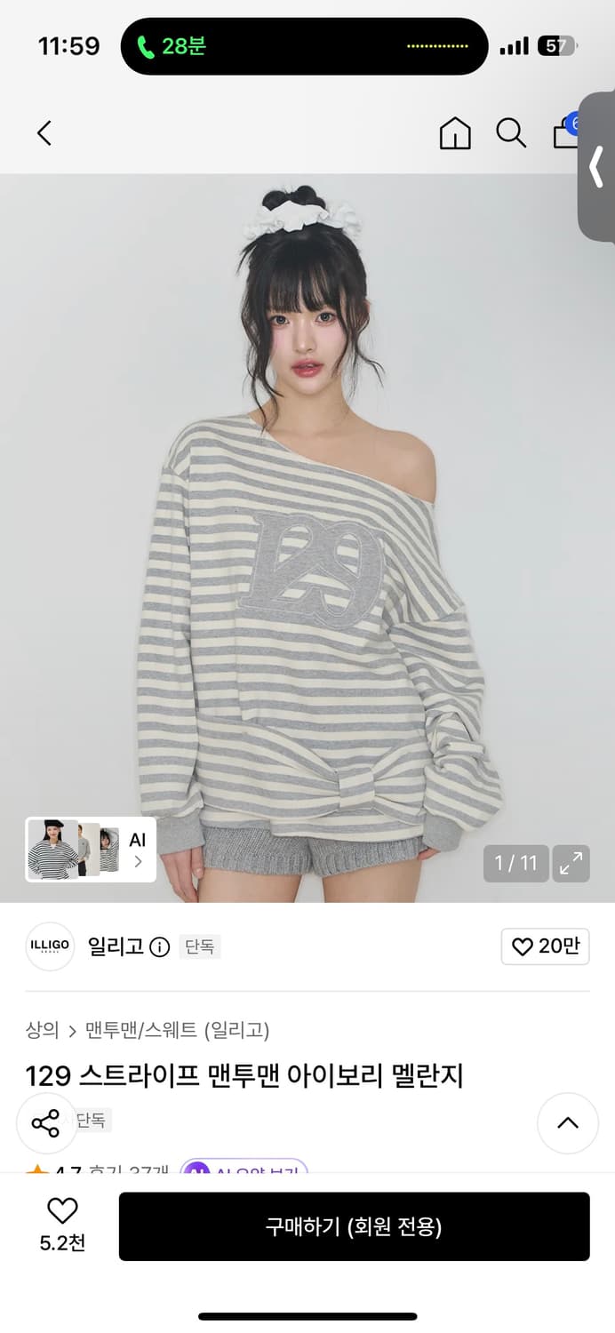 일리고 129 스트라이프 맨투맨 차콜 (현재품절컬러) 상품이미지2