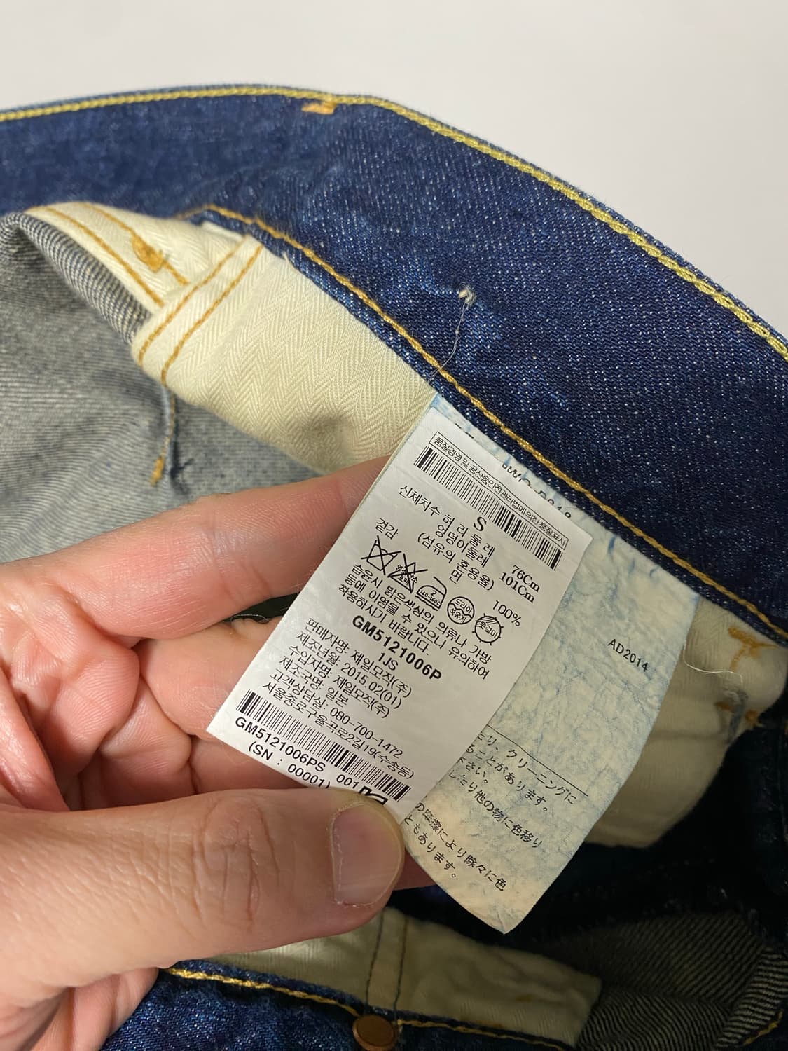 꼼데가르송 준야와타나베 데님 S 상품이미지5