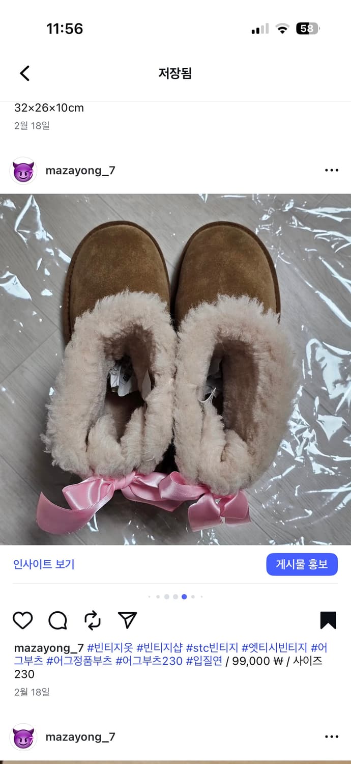 어그 정품 핑크스트랩 퍼 부츠 230 상품이미지4