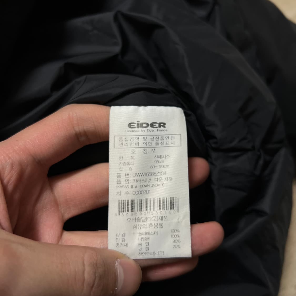 아이더 덕다운 로고 라쿤퍼 후드 카라스 패딩 점퍼 [블랙] M/95 상품이미지6