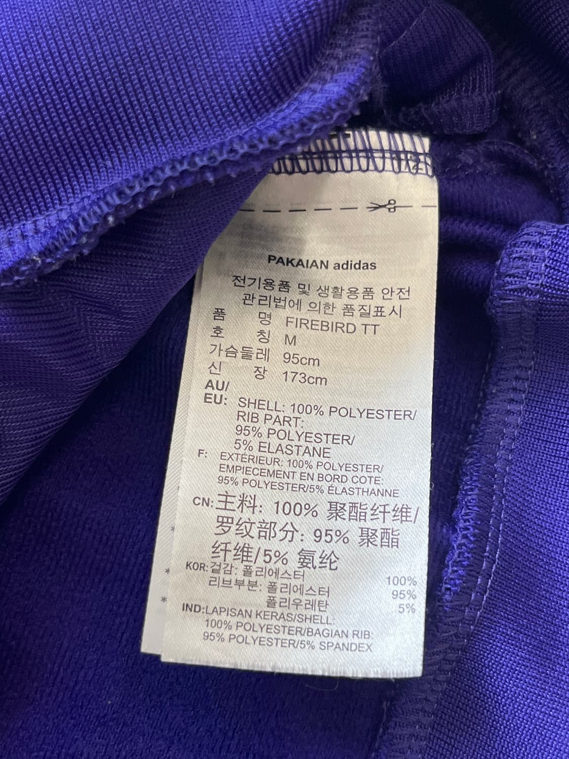 아디다스 파이어버드 퍼플 트랙탑 져지 상품이미지5
