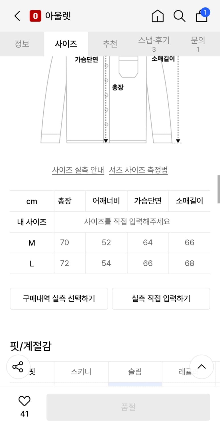 라멜마메종 WINKLE KNIT (L) 상품이미지4