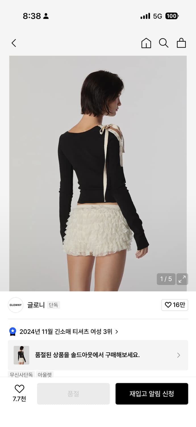 글로니 루이사 롱슬리브 M 상품이미지1