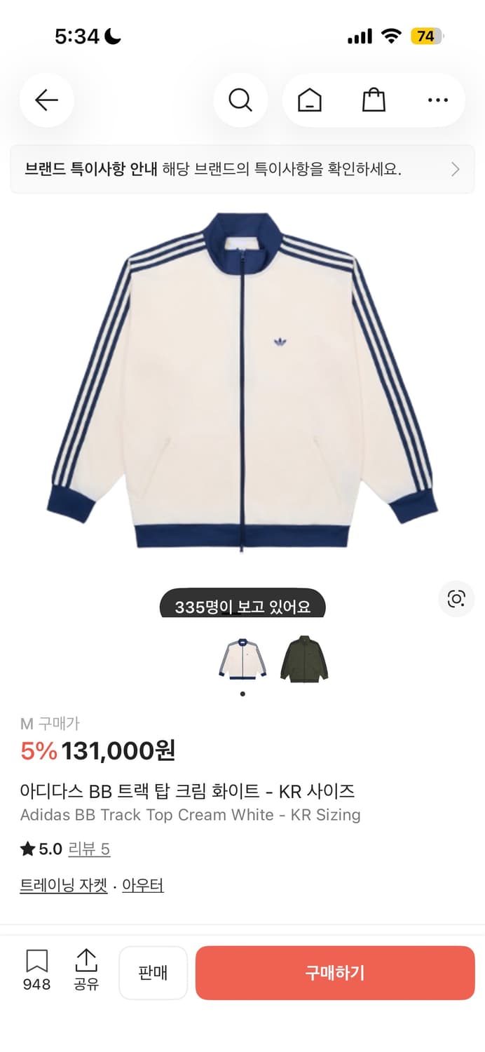 아디다스 BB 트랙 탑 크림 화이트 상품이미지2