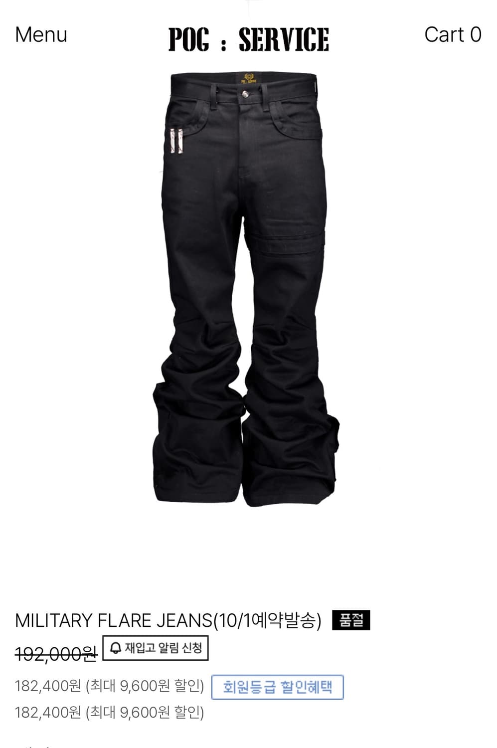 포그서비스 밀리터리 플레이 진 2size 상품이미지1