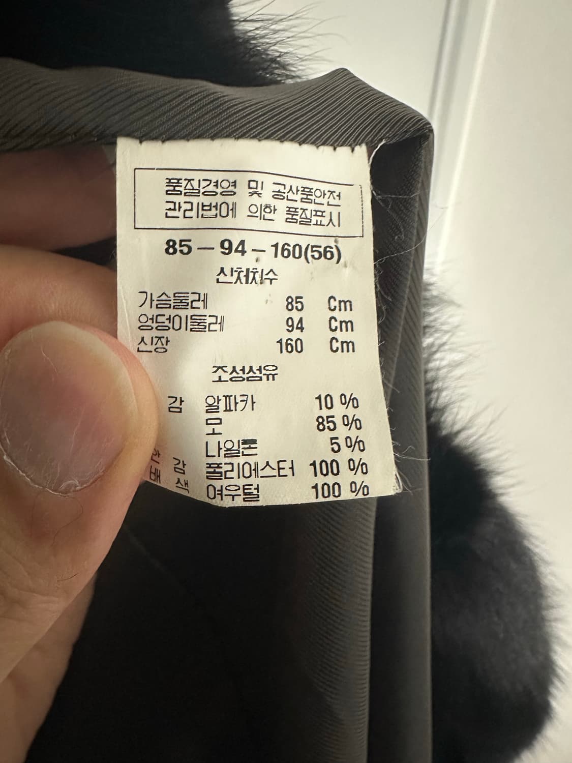 AK Anne Klein 폭스퍼 알파카 코트 판매 상품이미지5