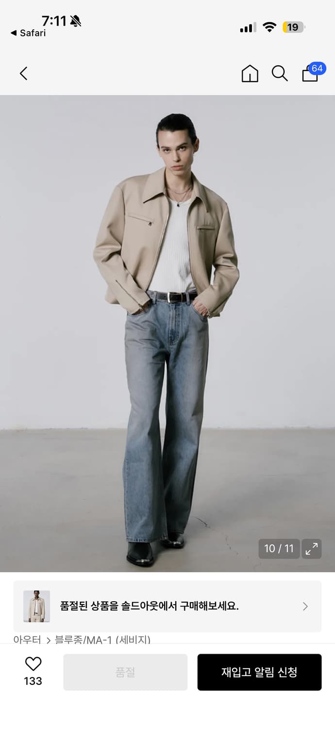 세비지 워크자켓 베이지 XL 상품이미지4