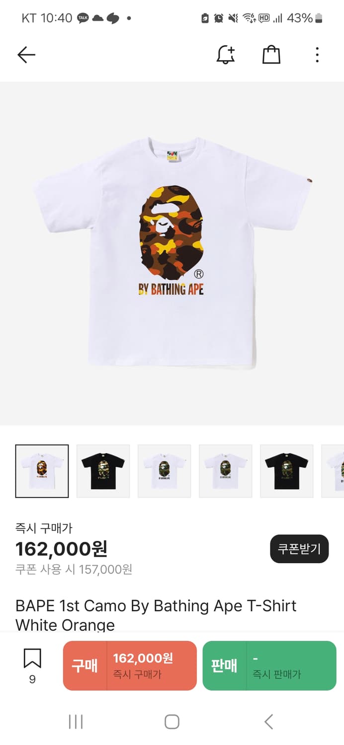 베이프 퍼스트 카모 바이 베이싱 에이프 티셔츠 화이트 오렌지 상품이미지1