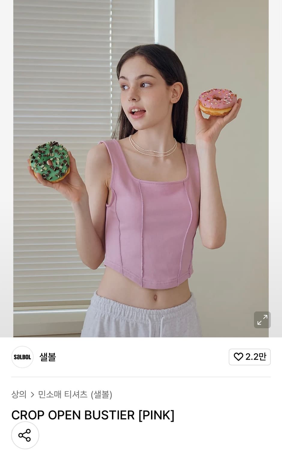 크롭 오픈 뷔스티에 상품이미지1