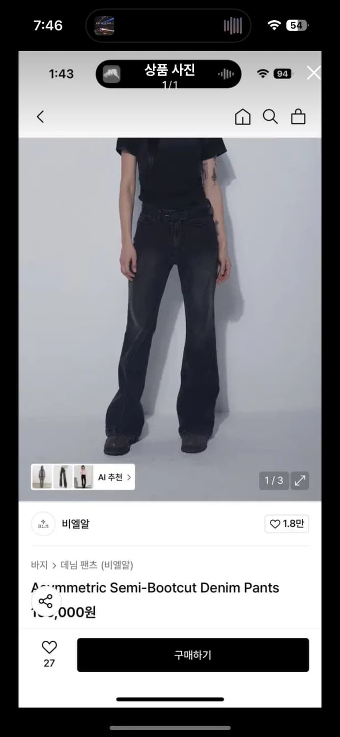 [M] 비엘알 Asymmetric Semi-Bootcut Denim 상품이미지1