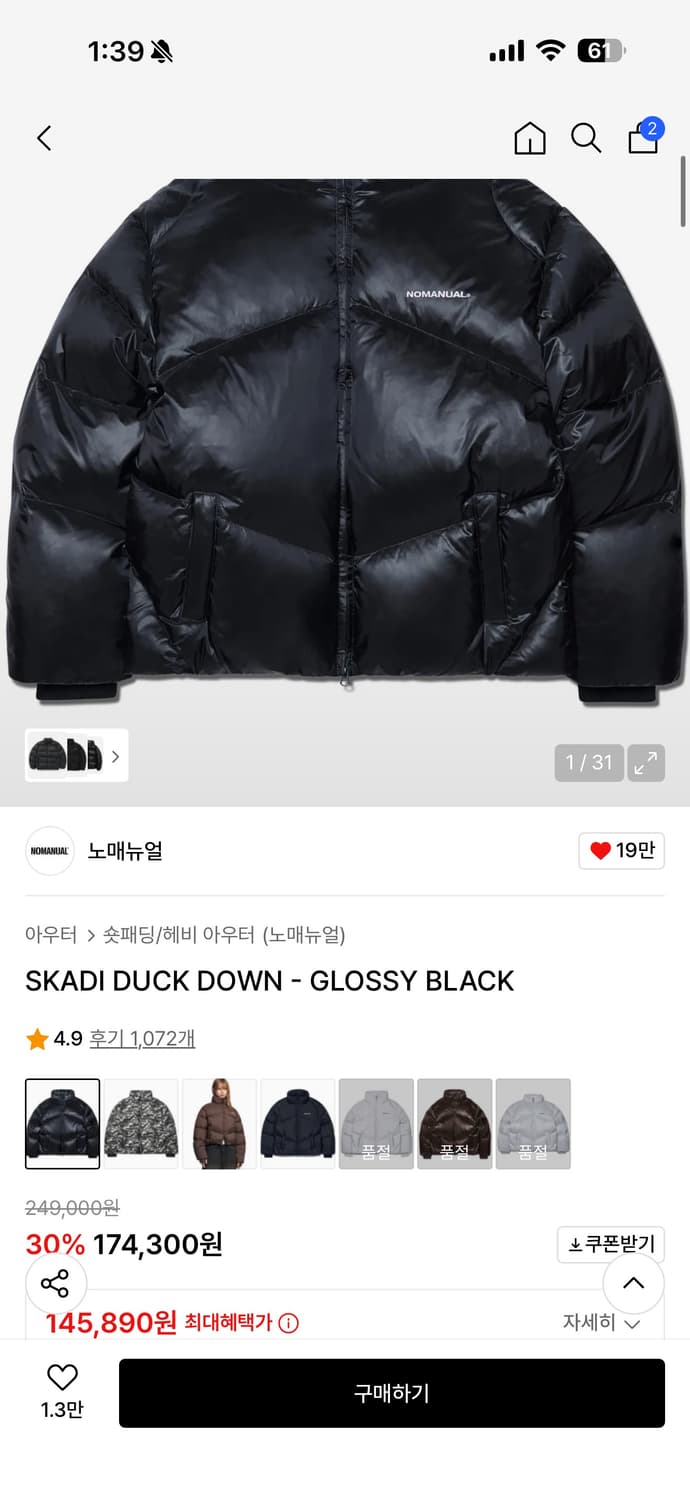 노매뉴얼 패딩 S사이즈 상품이미지2