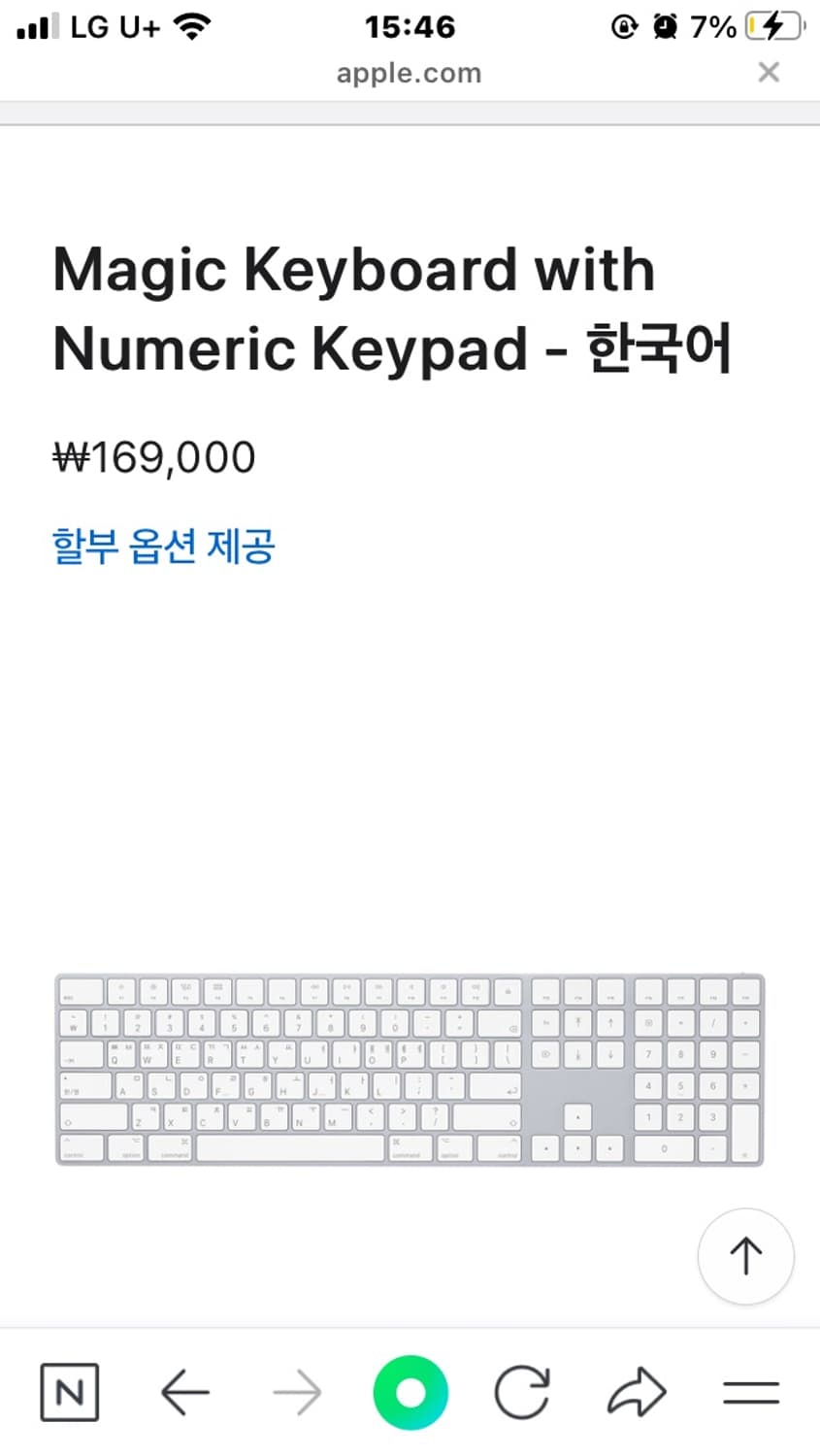 [애플]키보드 7-8만원으로 네고 가능 상품이미지1